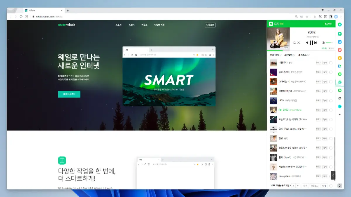 네이버 웨일 다운로드_01